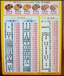 대륙중화요리 독산1동점