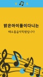 해오름음악학원