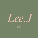 리제이
