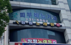 짱짱노래짱