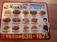 장모님치킨 학동점