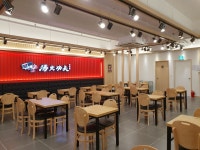 탕화쿵푸마라탕 화봉점