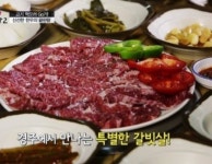 화산숯불&손두부