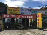 미소플라워