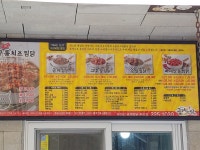 일미리금계찜닭 부천 춘의점