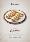홍남손만두 하안동본점