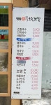 명동손칼국수보쌈