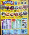 대륙중화요리 독산1동점