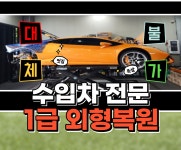 1급 엠에스 자동차 공업사