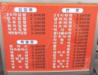 김밥25시