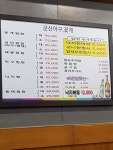 군산아구꽃게전문점