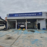 플러스자동차진단평가