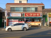 수공인중개사사무소