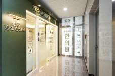 송정경희한의원