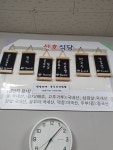 산호식당
