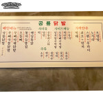 공룡닭발 오송점