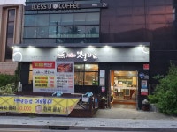 현풍 옛날화로