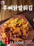 돌아온옛날통닭 정관점