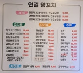 연길 양꼬치