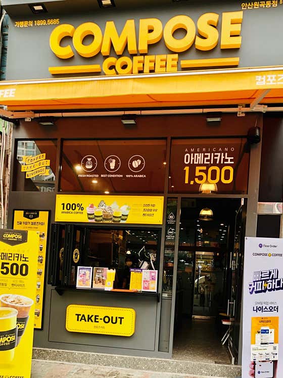 컴포즈커피 안산원곡동점 사진