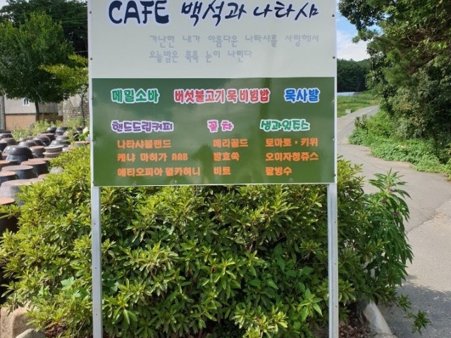 백석과나타샤