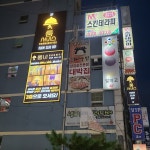 룸비 룸서비스 부산경성대점