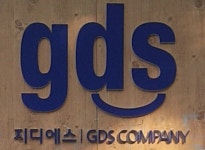 지디에스