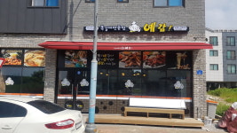 예감쪽갈비 대산점