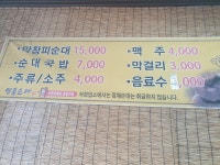 명품순대