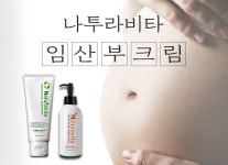 나투라비타