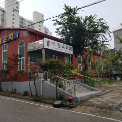 진리교회