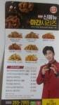 티바두마리치킨 부산장림점