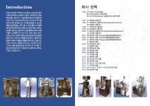 한성기계엔지니어링