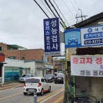 플러스자동차진단평가