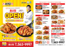 처갓집양념치킨 용산점