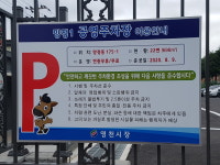 망정1 공영주차장