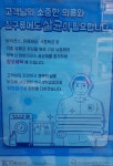 다둥이세탁소 본점