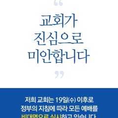 좋은터교회
