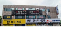 영종합인테리어