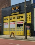 힐링공인중개사사무소