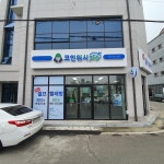크린토피아코인워시365 군산조촌가로수길점