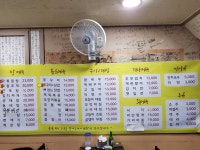 술술퓨전포차