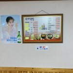우리식당