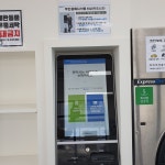 크린토피아코인워시365 군산조촌가로수길점