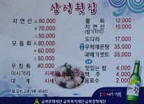 삼정횟집