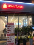 맘스터치 대구연경점
