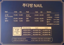 쭈다방NAIL