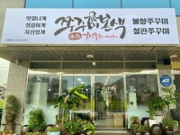 김해쭈꾸미본색 주촌점