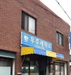 우주세탁소