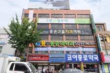 온고을치과의원